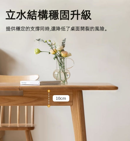 Mori Home - Air 伸縮餐桌