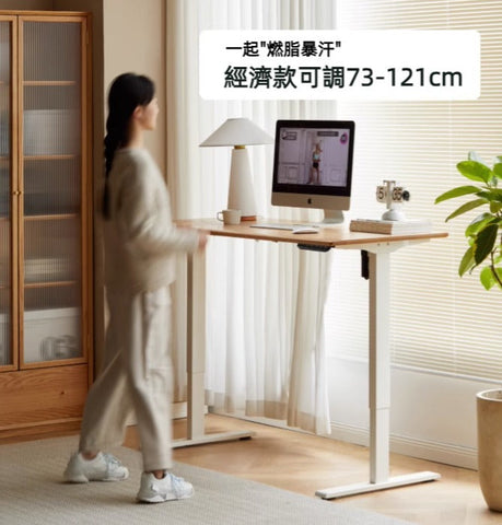 Mori Home - EZ 實木升降書桌
