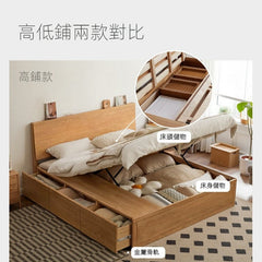 Mori Home - Rhine 簡約抽屜實木油壓床架
