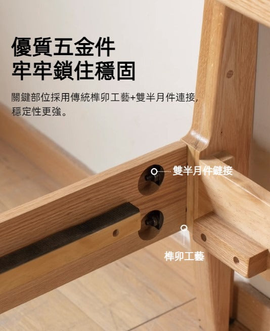 Mori Home - Hansu 斜靠背橡木實木床架