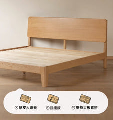 Mori Home - Hansu 斜靠背橡木實木床架