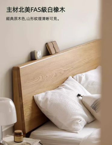 Mori Home - Rhine 懸浮橡木實木床架(白橡改橡木)