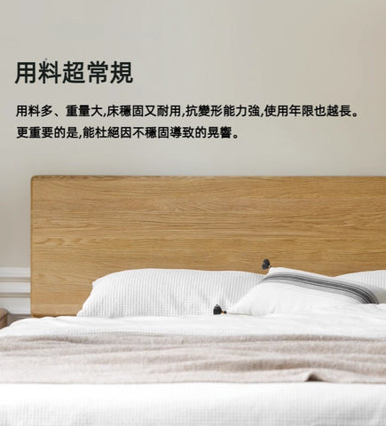 Mori Home - Rhine 懸浮橡木實木床架(白橡改橡木)