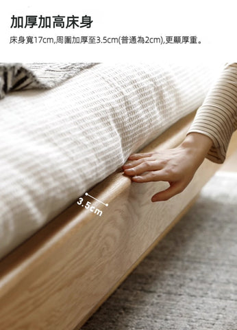 Mori Home - Rhine 懸浮橡木實木床架(白橡改橡木)