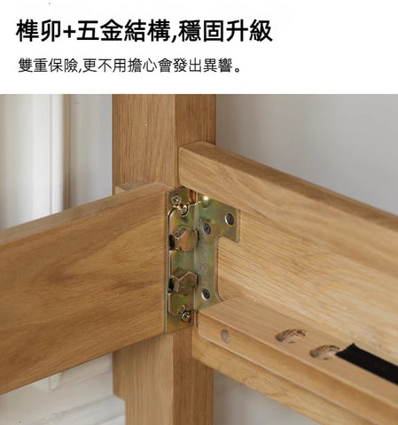 Mori Home - Rhine 懸浮橡木實木床架(白橡改橡木)