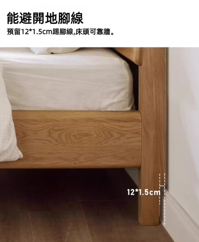 Mori Home - Rhine 懸浮橡木實木床架(白橡改橡木)