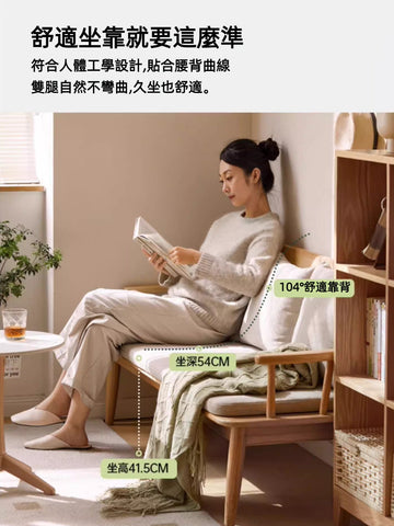 Mori Home - Windsor 實木梳化