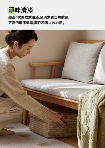 Mori Home - Windsor 實木梳化