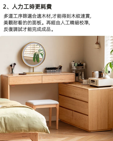 Mori Home - Langley 伸縮梳妝台