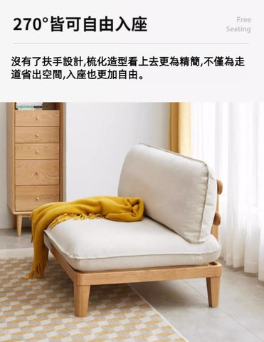 Mori Home - Ferie 布藝小梳化