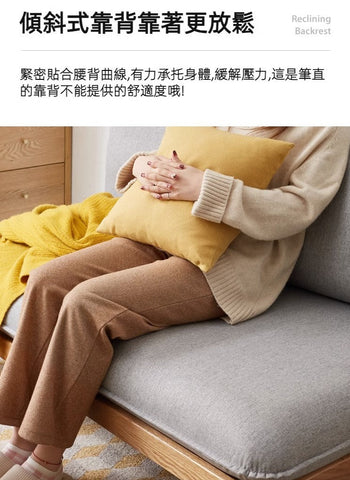 Mori Home - Ferie 布藝小梳化