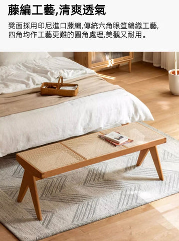 Mori Home - Chandigarh 藤編長椅