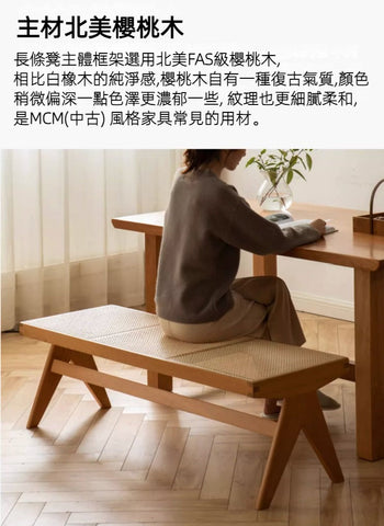 Mori Home - Chandigarh 藤編長椅