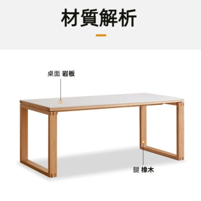 Mori Home - Hvit Stein 實木岩板餐桌