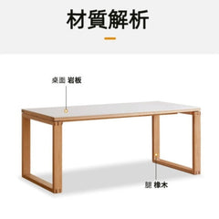Mori Home - Hvit Stein 實木岩板餐桌