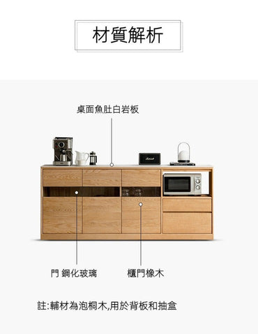 Mori Home - Nordic 實木餐邊櫃