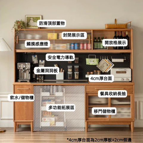 Mori Home - Kirsuber 實木組合餐邊櫃