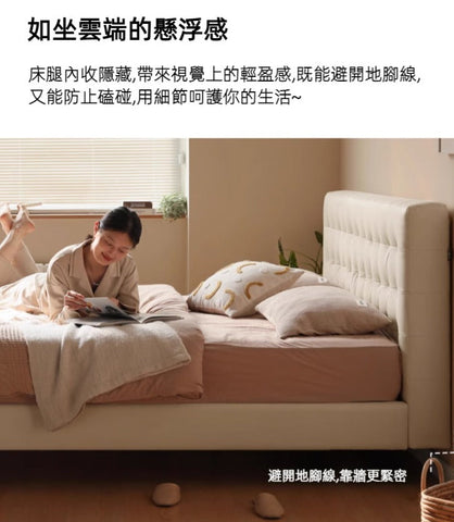 Mori Home - Bubble 奶油風懸浮真皮床架