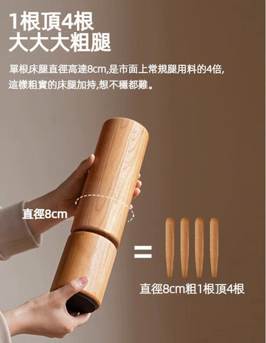 Mori Home - Hval 櫻桃木懸浮床