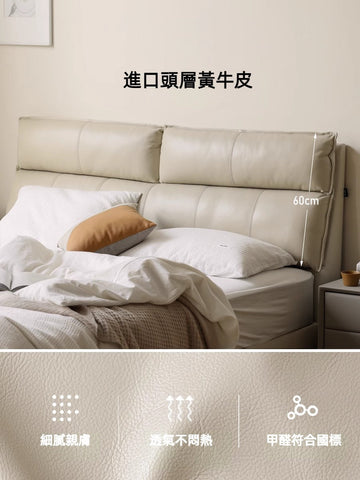 Mori Home - Isabel 真皮特大床架