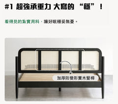 Mori Home - Rattan Weaving 實木床架