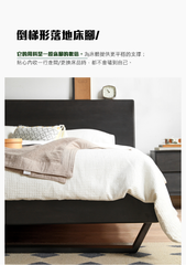 Mori Home - Smoky Dark Floating 實木床架