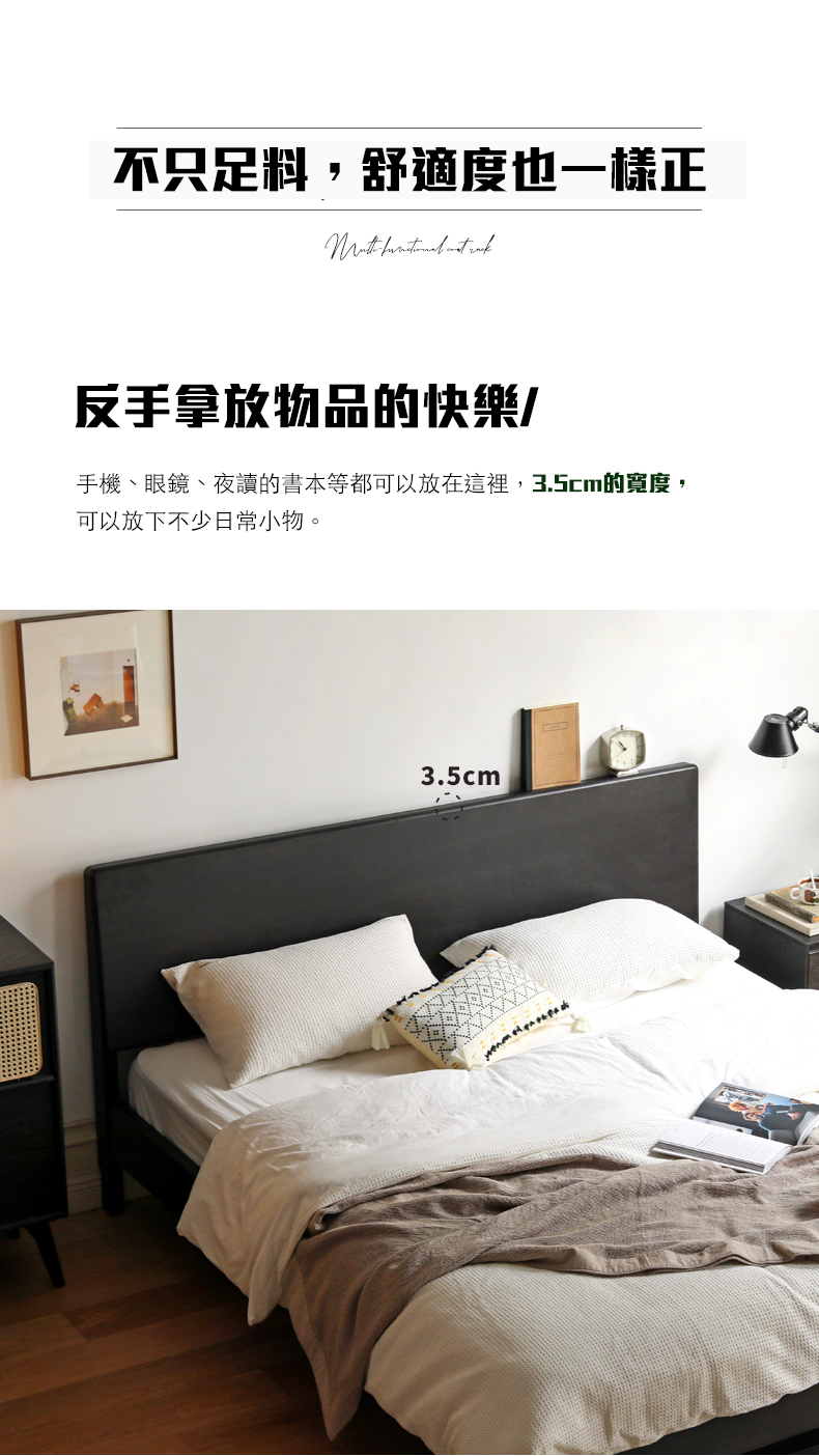 Mori Home - Smoky Dark Floating 實木床架