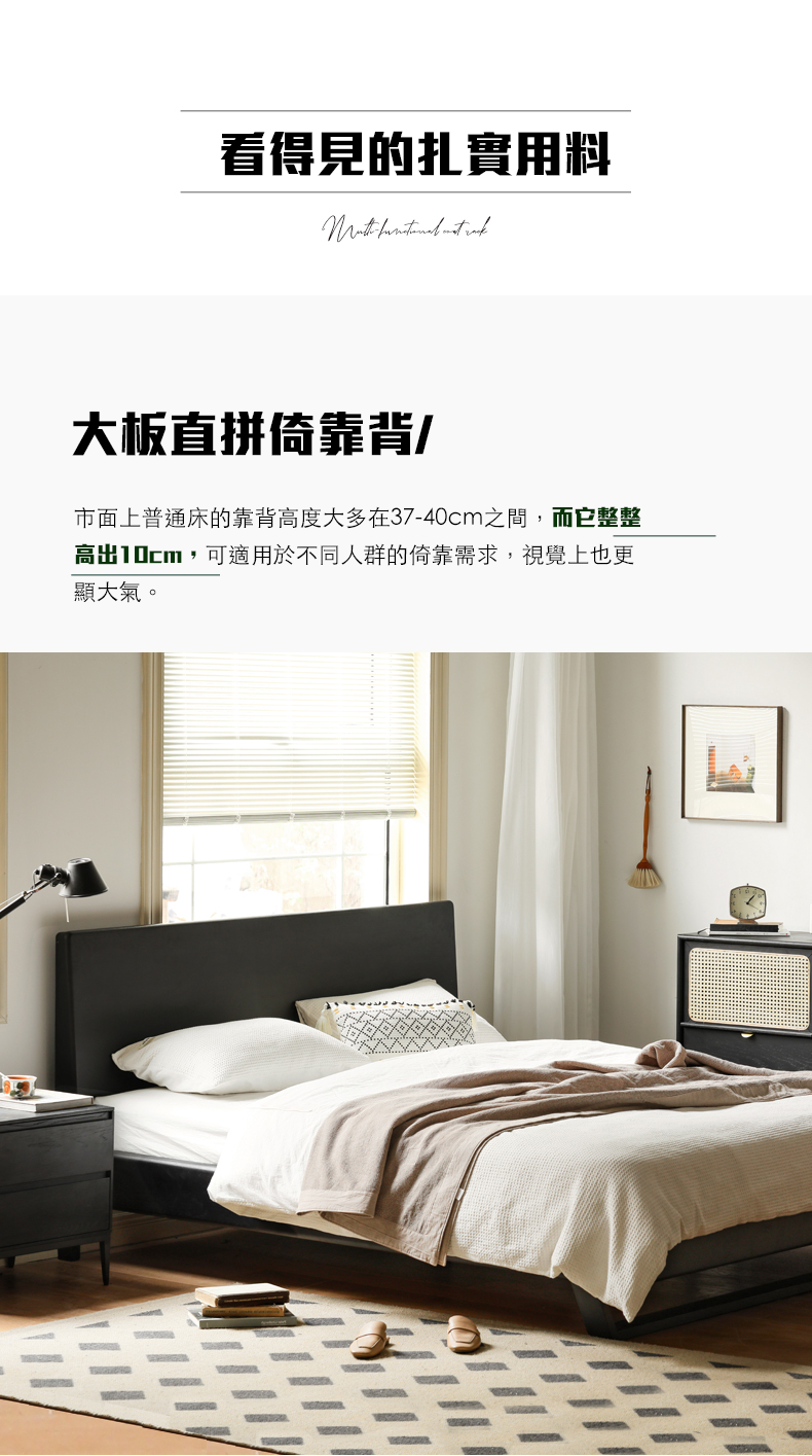 Mori Home - Smoky Dark Floating 實木床架