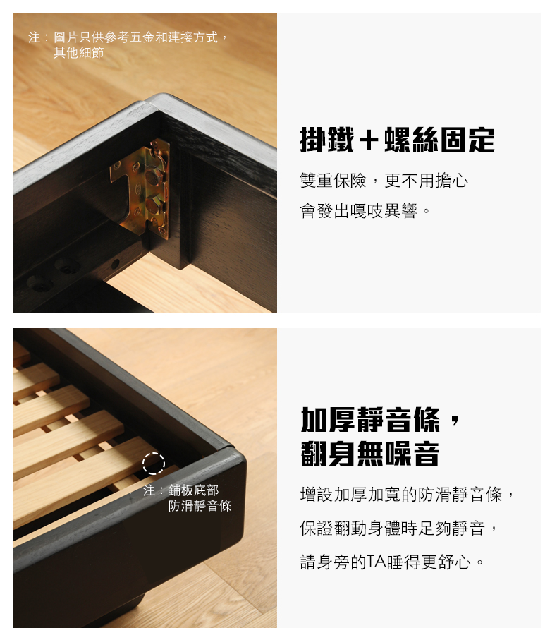 Mori Home - Smoky Dark Floating 實木床架