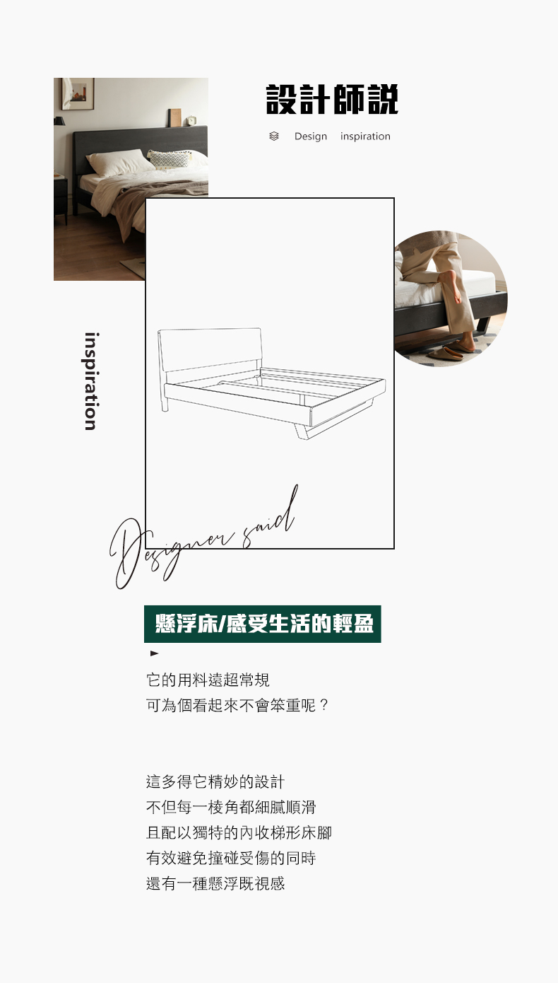 Mori Home - Smoky Dark Floating 實木床架