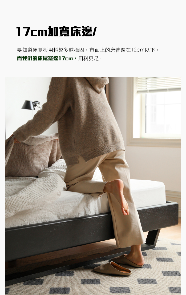 Mori Home - Smoky Dark Floating 實木床架
