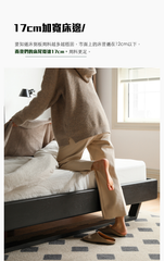 Mori Home - Smoky Dark Floating 實木床架