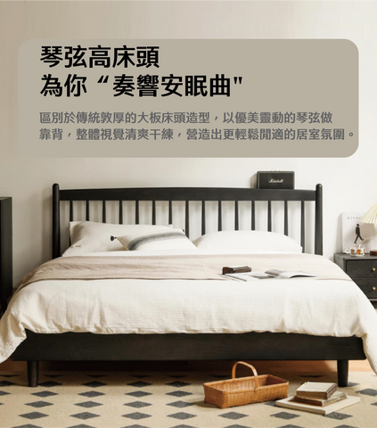 Mori Home - Smoky Dark Oakwood 實木床架