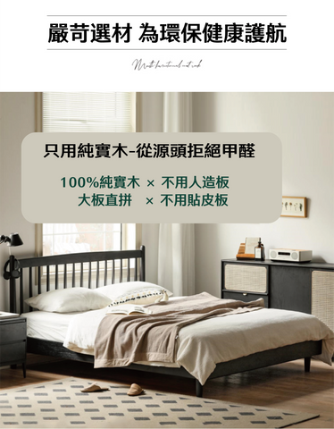 Mori Home - Smoky Dark Oakwood 實木床架