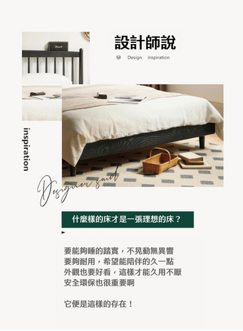 Mori Home - Smoky Dark Oakwood 實木床架