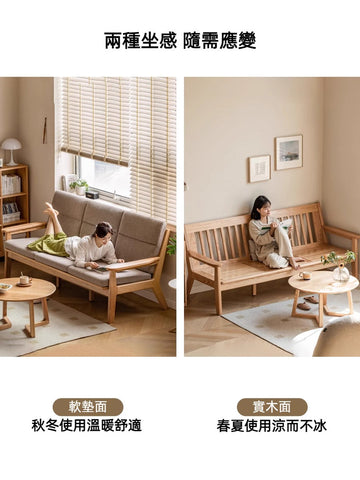 Mori Home - Rotterdam 實木梳化