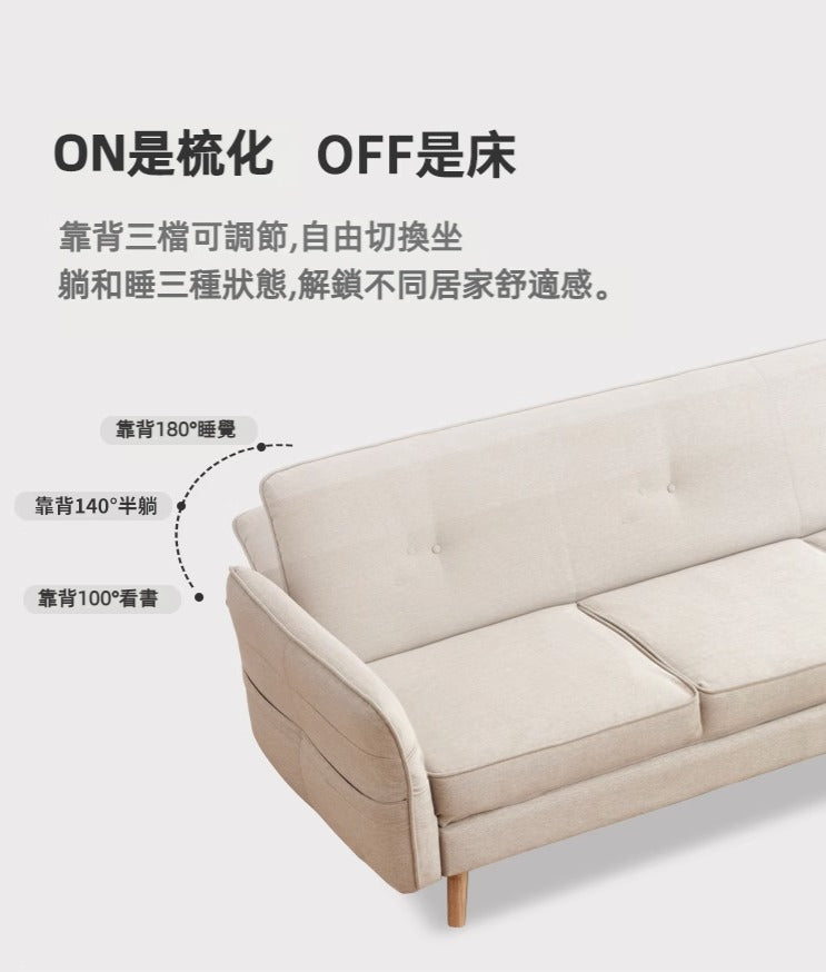 Mori Home - Venner 梳化床