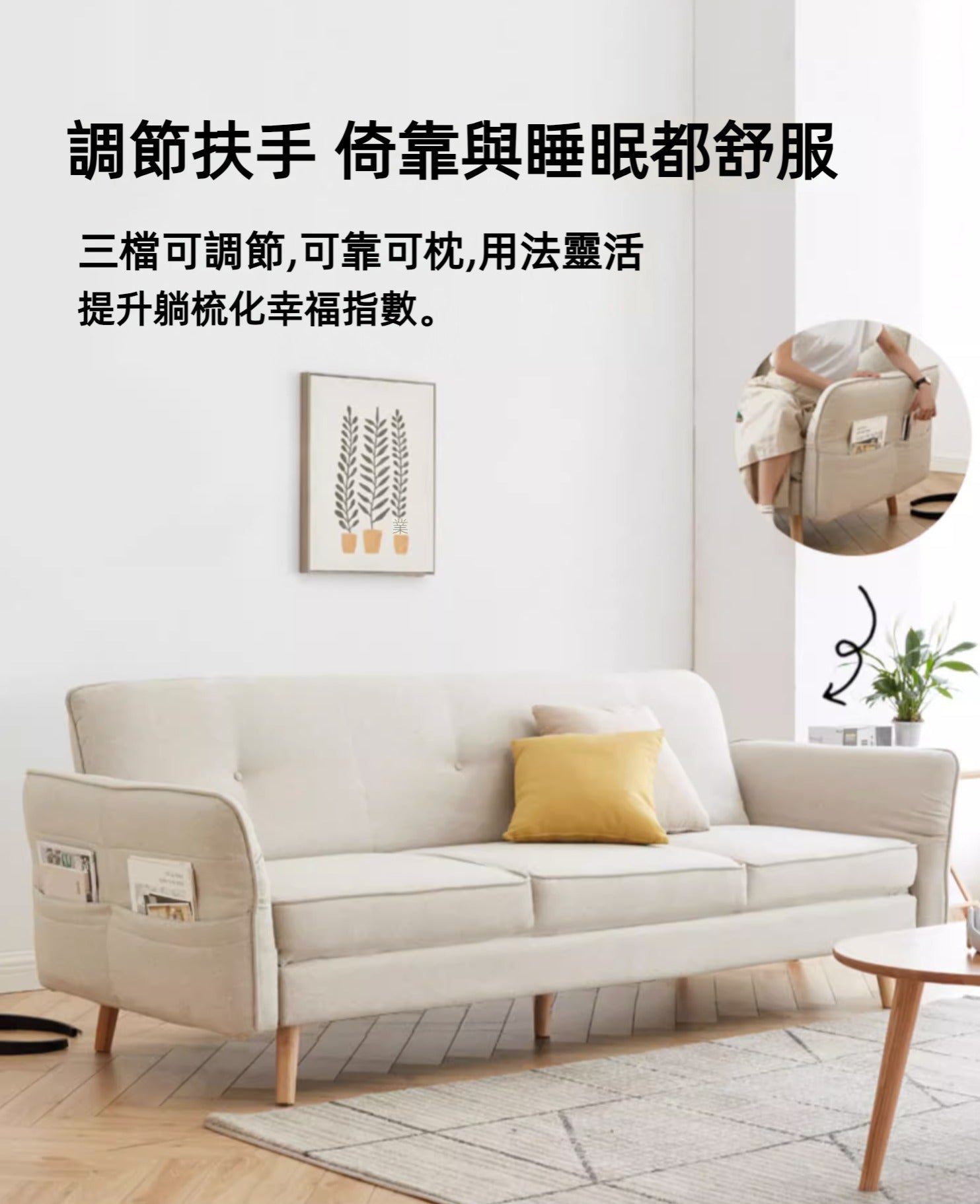 Mori Home - Venner 梳化床