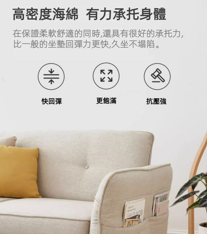 Mori Home - Venner 梳化床