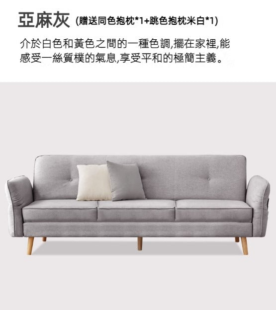 Mori Home - Venner 梳化床