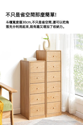 Mori Home - Slim 實木組合儲物櫃