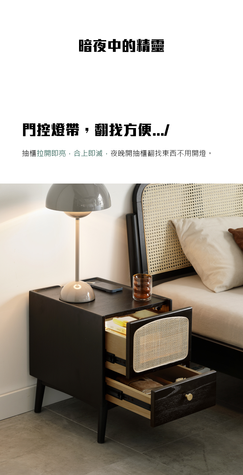 Mori Home - Smoky Dark Rattan 床頭櫃