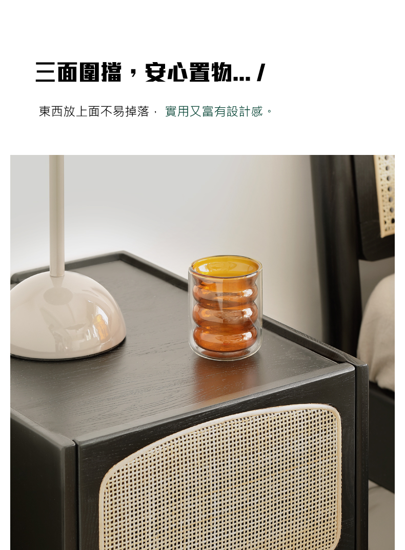 Mori Home - Smoky Dark Rattan 床頭櫃