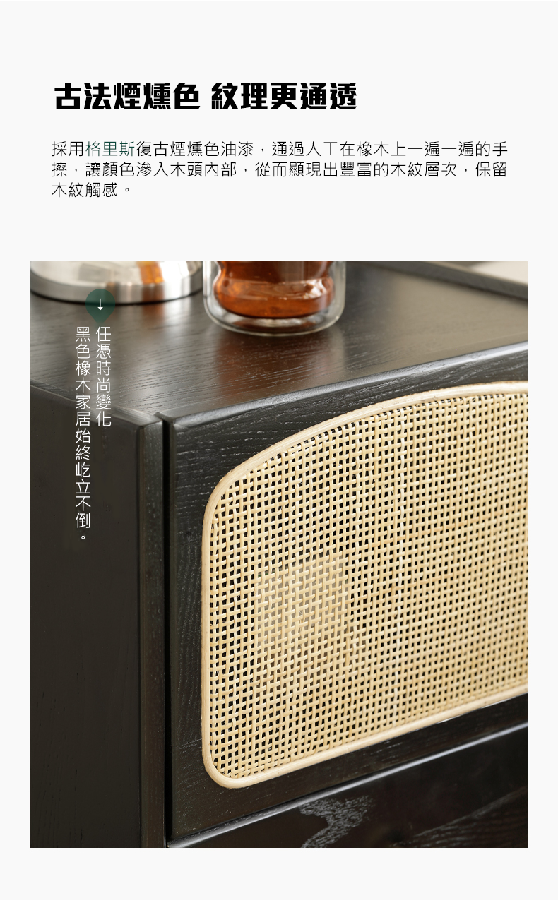 Mori Home - Smoky Dark Rattan 床頭櫃