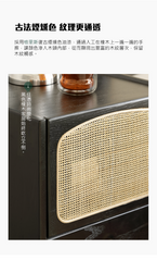 Mori Home - Smoky Dark Rattan 床頭櫃