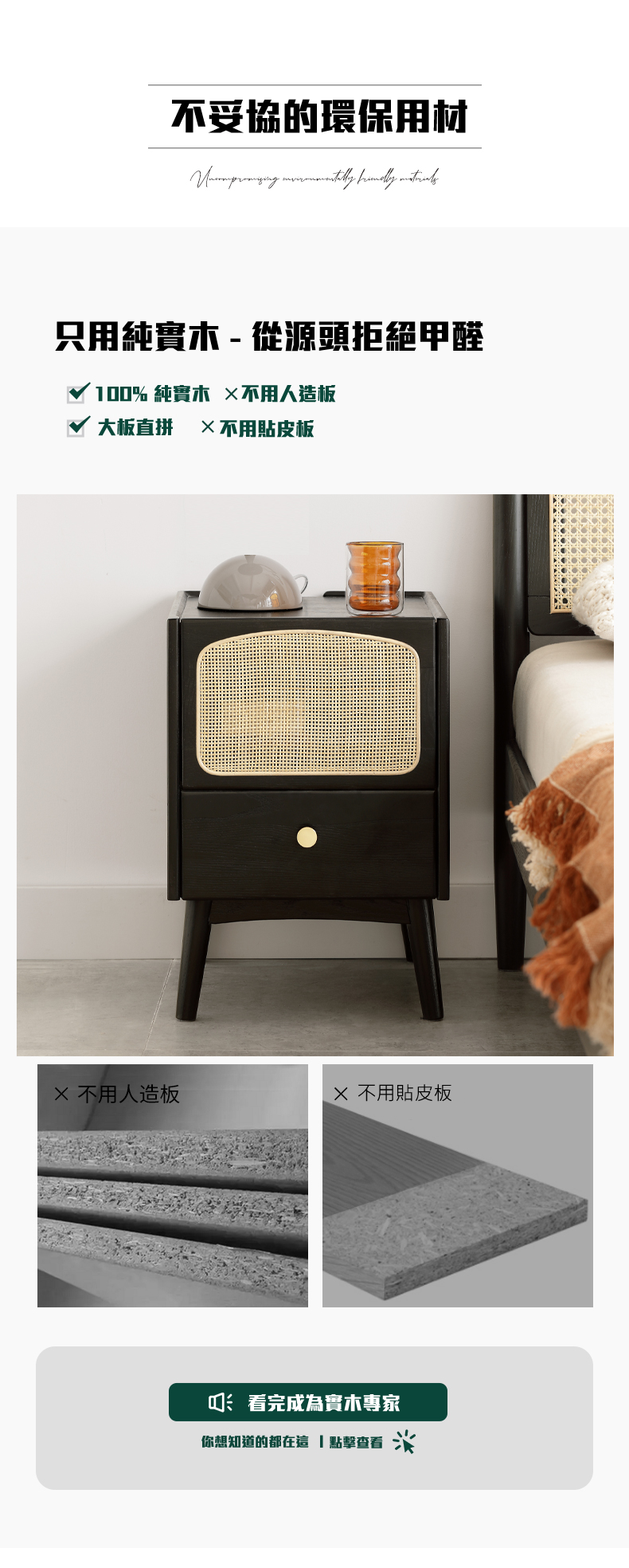 Mori Home - Smoky Dark Rattan 床頭櫃