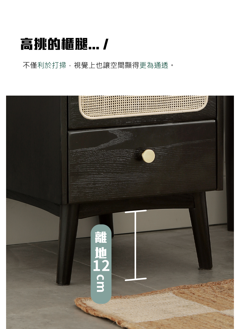 Mori Home - Smoky Dark Rattan 床頭櫃