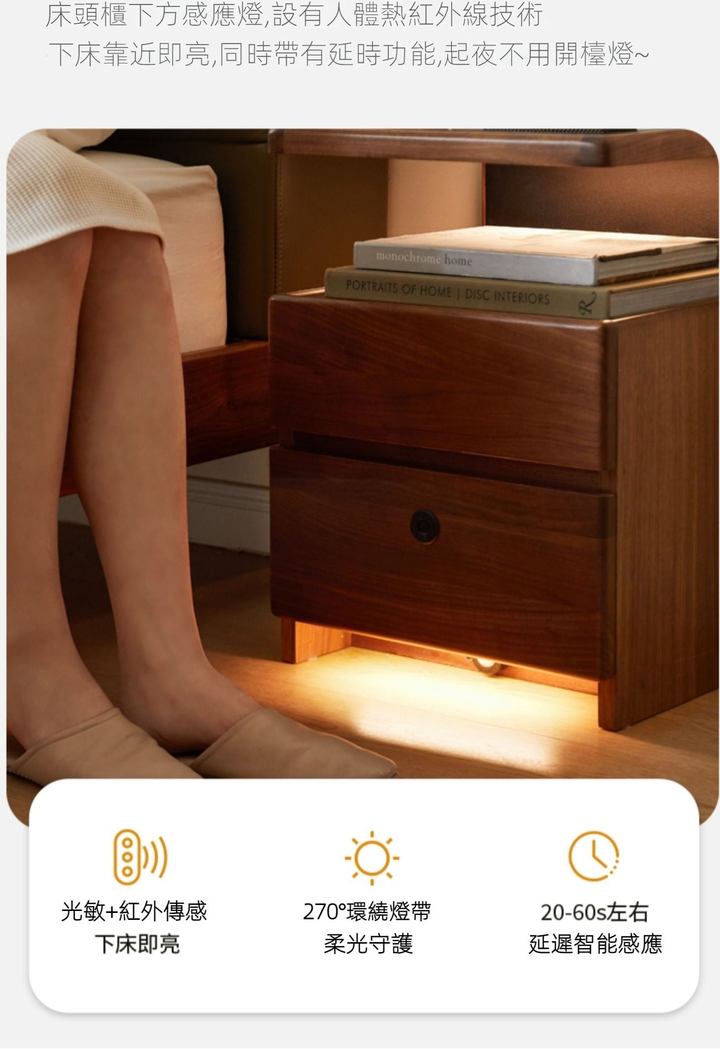 Mori Home - Walnut 無線充電帶鎖床頭櫃