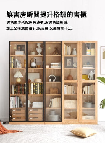 Mori Home - Svartstein 組合書櫃