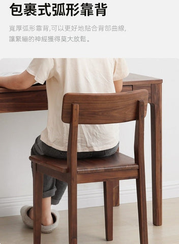 Mori Home - Pissarro 餐椅